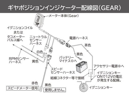 NANO2 Gear Position Indicator