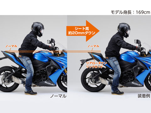 ローダウンリンクロッド GSX-S1000 ABS/GSX-S1000F ABS