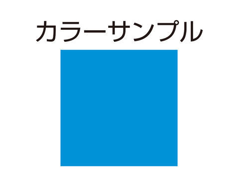 MCヘﾟインター C33 カラークリア ブルーD