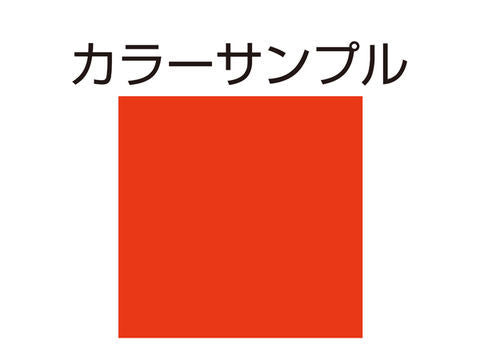 イージーリヘﾟア K50E キャンディバーントオレンジ