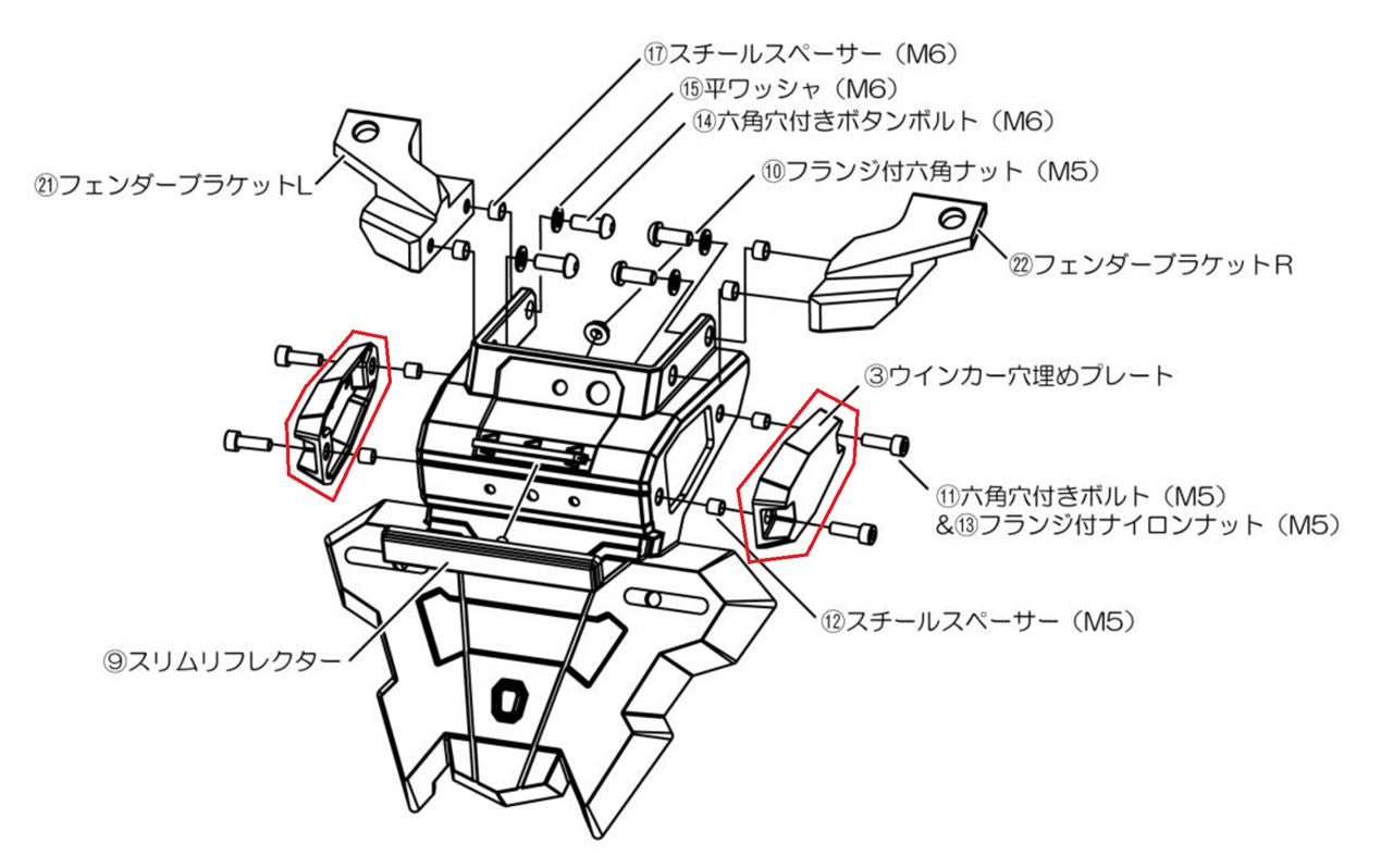 EDGE補修 ウインカーベースM1 2枚