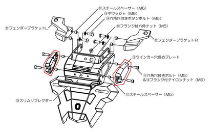 EDGE補修 ウインカーベースM1 2枚