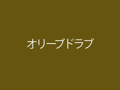 耐ガス2液ウレタンスプレー マットオリーブドラブ