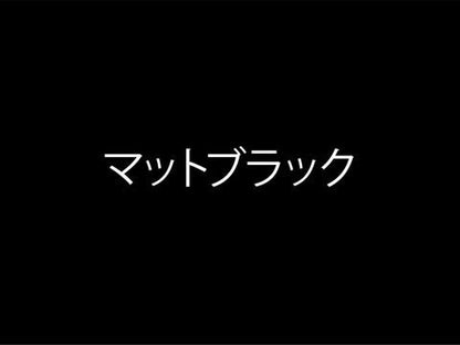 耐ガス2液ウレタンスプレー マットブラック