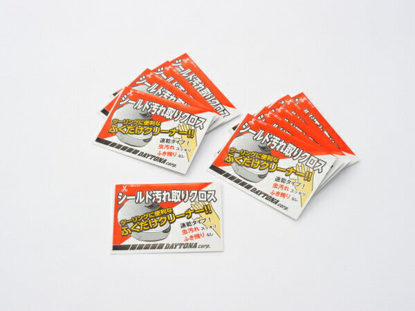 シールド汚れ取り クロス10枚入り