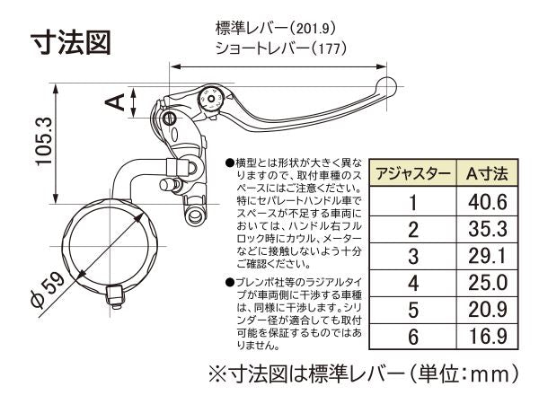 ラジアルブレーキマスター 19φ スモークタンク B/CS