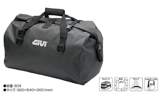 GIVI EA119BK 防水バッグ