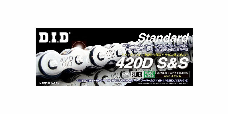 クリップタイプ スタンダードシリーズ ノンシールチェーン シルバー/シルバー