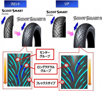 スクートスマート2 130/70-12 62L TL 12インチ チューブレスタイプ リア バイアス