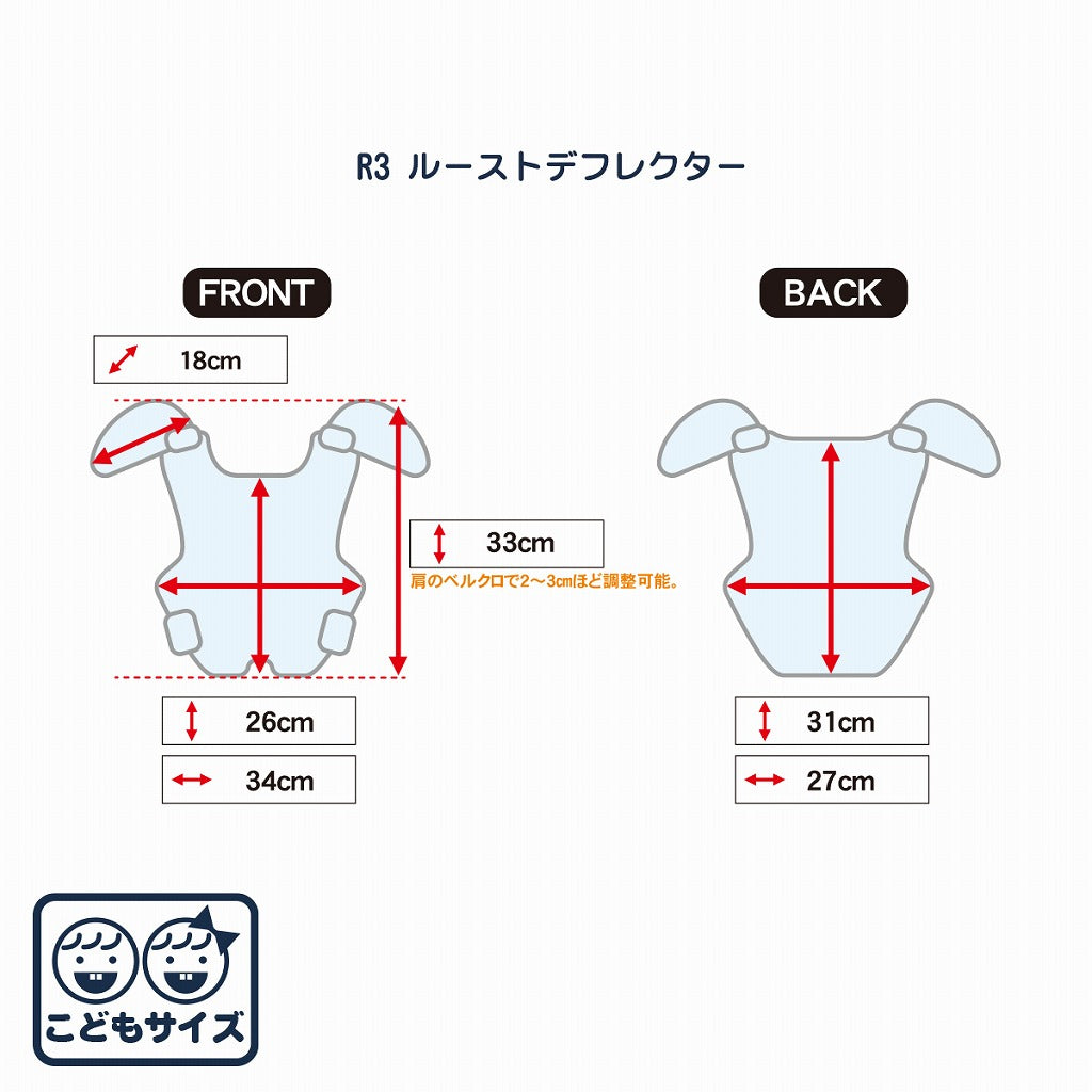 ユース R3ルーストデフレクター ダークシャドウ ワンサイズ(6～14歳)