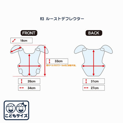 ユース R3ルーストデフレクター ダークシャドウ ワンサイズ(6～14歳)