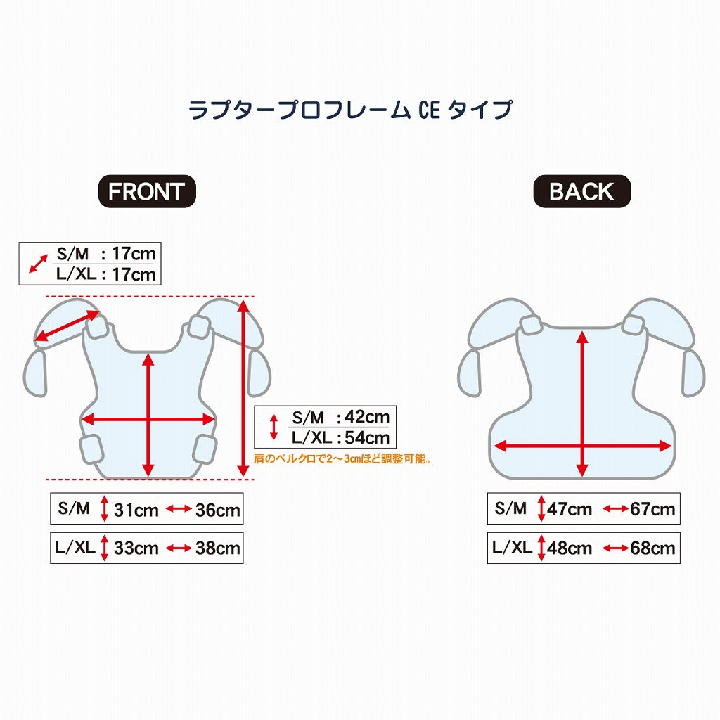 ラプター ベスト CEタイプ ブラック/ホワイト フルチェストプロテクター