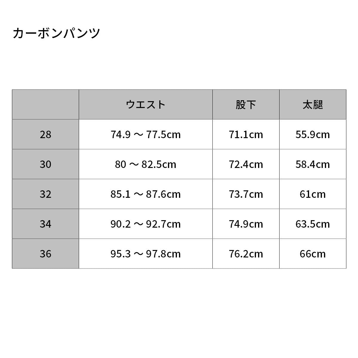 ファストハウス カーボンパンツ エターナル ブラック