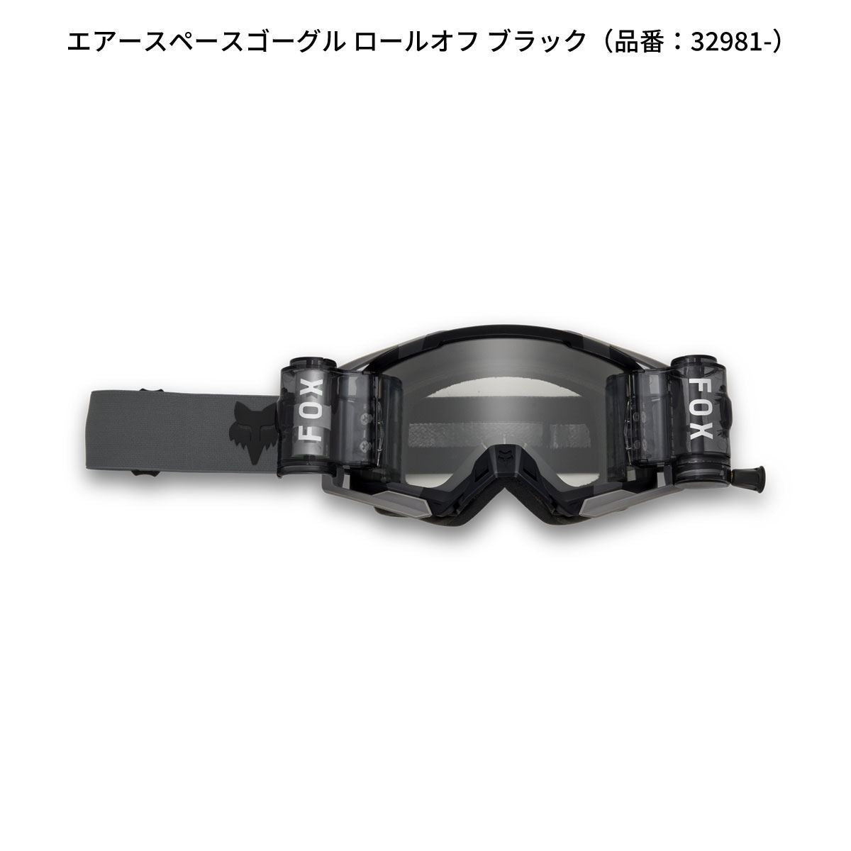 ロールオフ レンズ VLS エアースペース/メイン 2025- 1枚入り