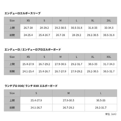 エンデューロエルボースリーブ ブラック