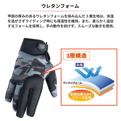 Winter Ride Gloves Black/Camo