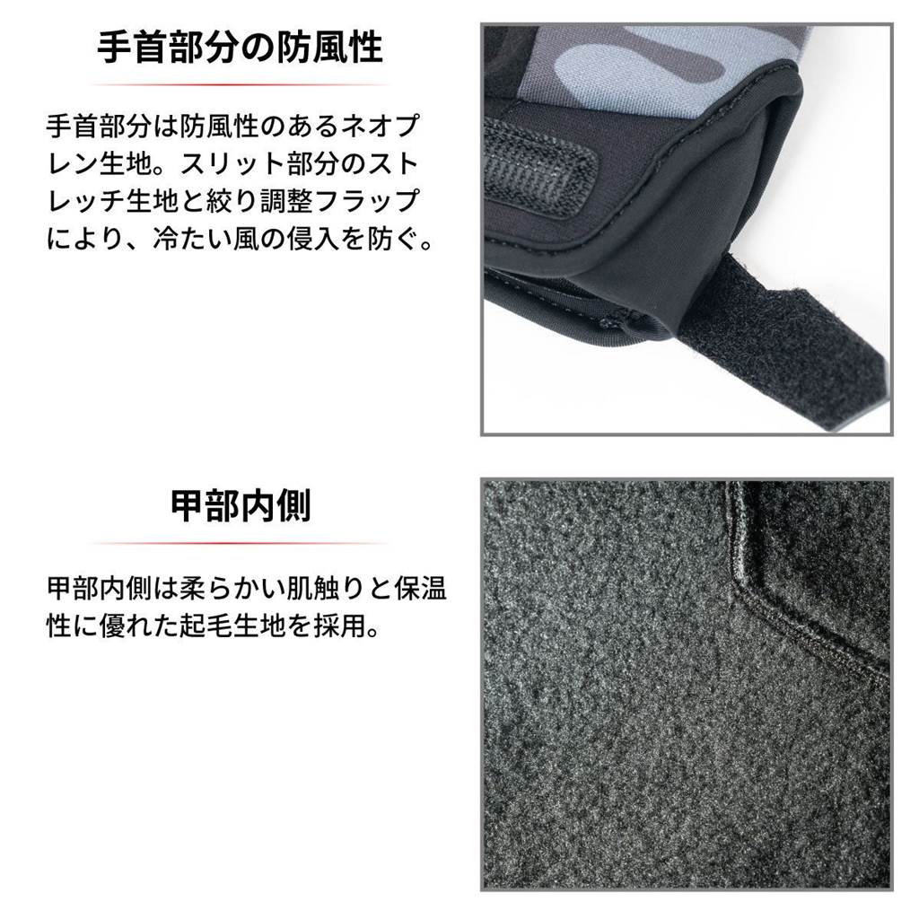 Winter Ride Gloves Black/Camo