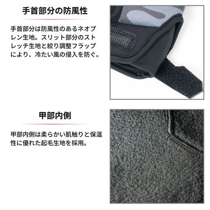 Winter Ride Gloves Black/Camo
