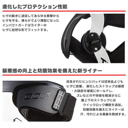 ニーブレース ブラック 左足用