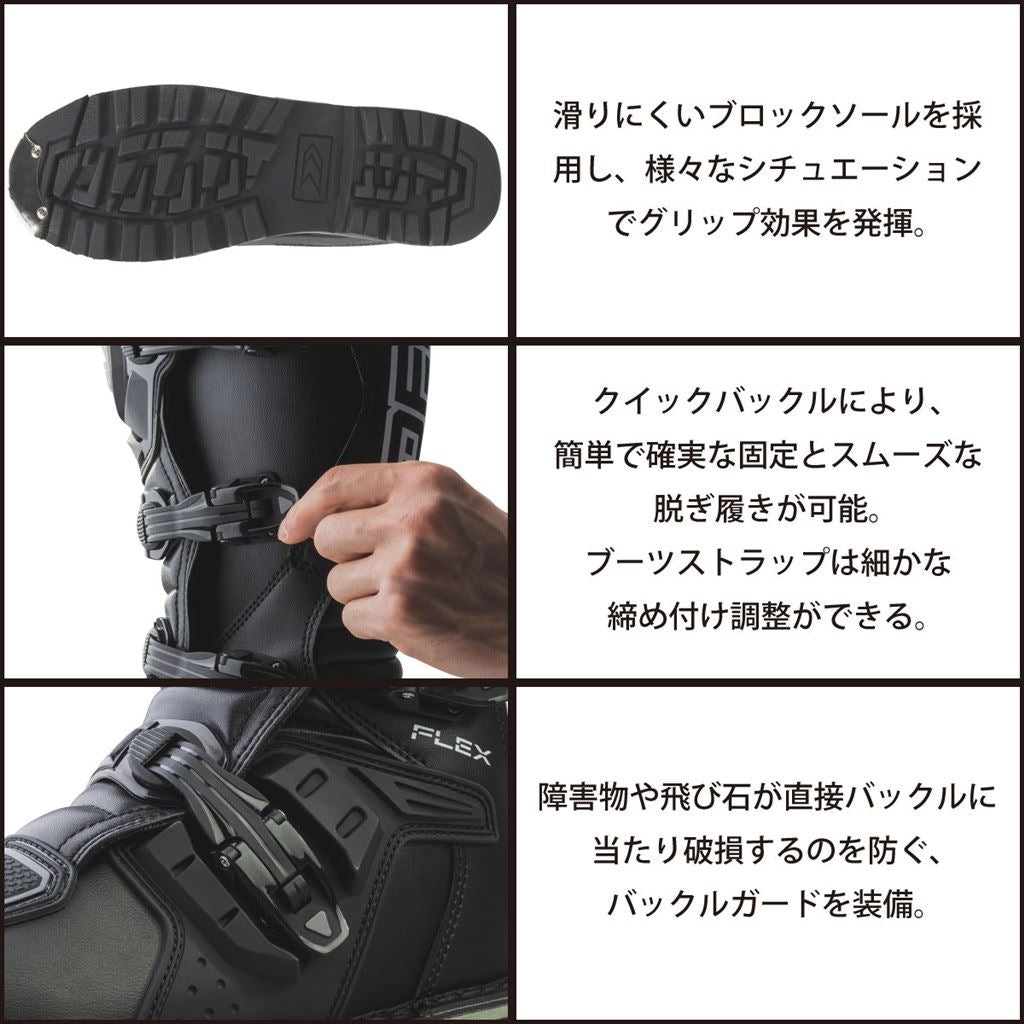 フレックスブーツ オフロード ブラック – バイクマン フレックスブーツ オフロード ブラック – バイクマン