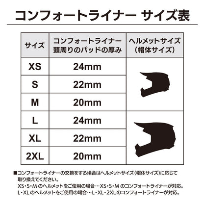 エースヘルメット コンフォートライナー ブラック