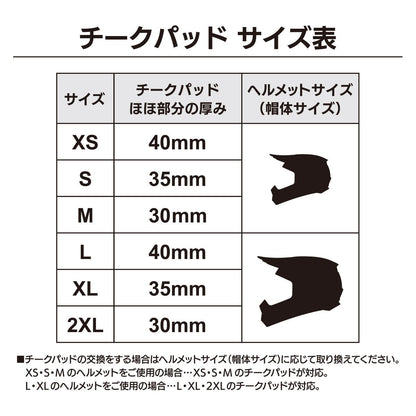 エースヘルメット チークパッド ブラック 左右セット