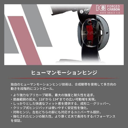 K8 3.0 ニーブレース S 左右セット