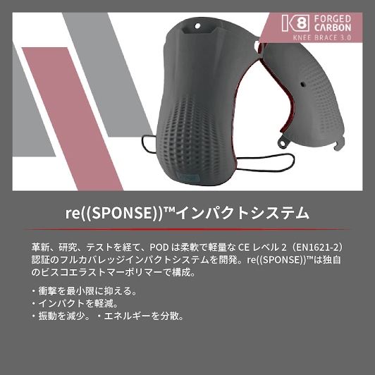 K8 3.0 ニーブレース S 左右セット