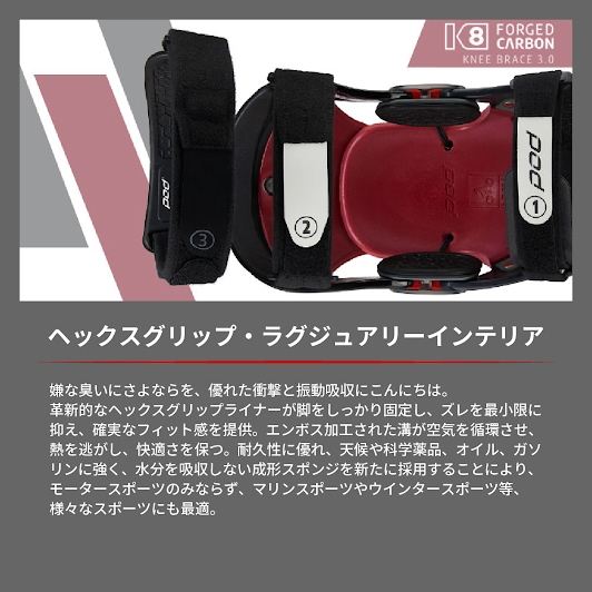 K8 3.0 ニーブレース S 左右セット
