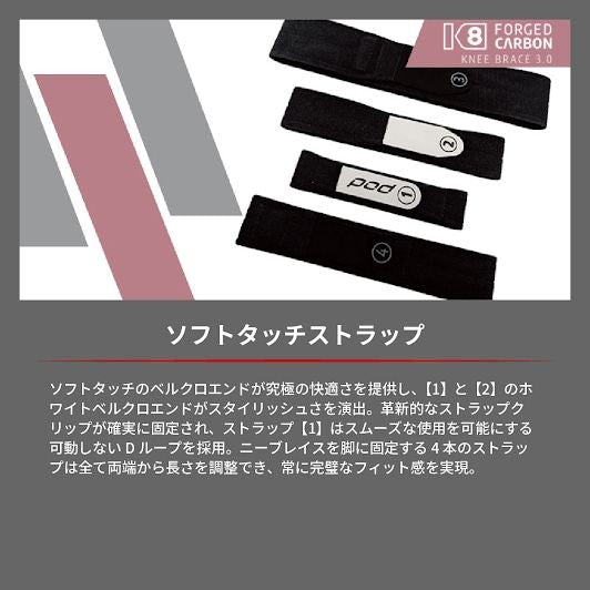 K8 3.0 ニーブレース S 左右セット