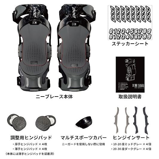 K8 3.0 ニーブレース S 左右セット