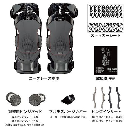 K8 3.0 ニーブレース S 左右セット