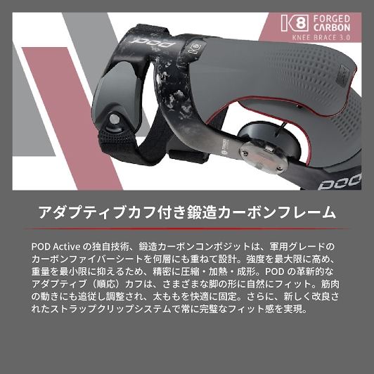 K8 3.0 ニーブレース S 左右セット