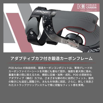 K8 3.0 ニーブレース S 左右セット
