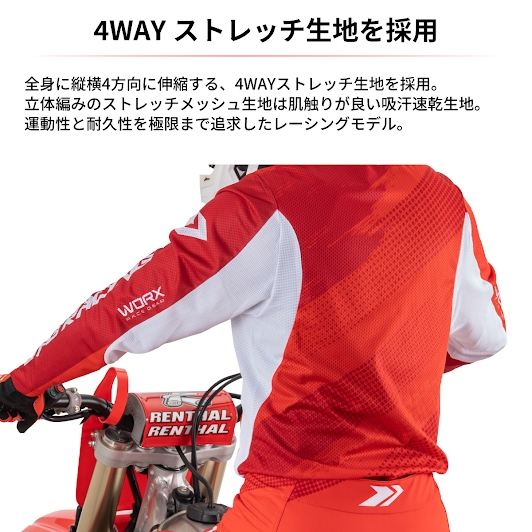 ワークスジャージ レースレッド