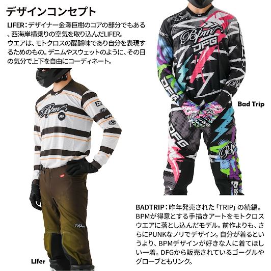 ワークスパンツ BPM バッド トリップ
