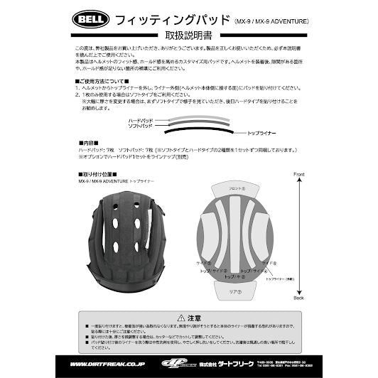 MT-9 Fitting Pads MX-9/ADV SOFT
