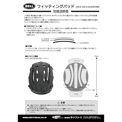 MT-9 Fitting Pads MX-9/ADV SOFT