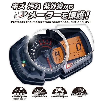 メータースクリーン プロテクティブフィルム ハードタイプ(PET) 2セット入 Vストローム250SX