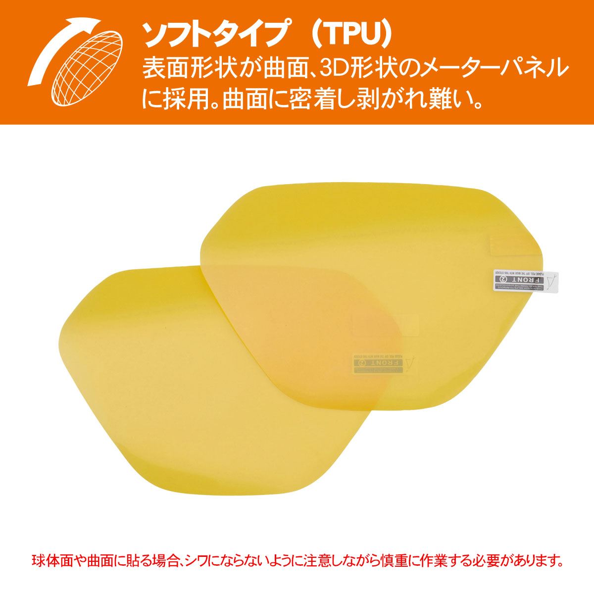 メータースクリーン プロテクティブフィルム DR-Z4S/SM