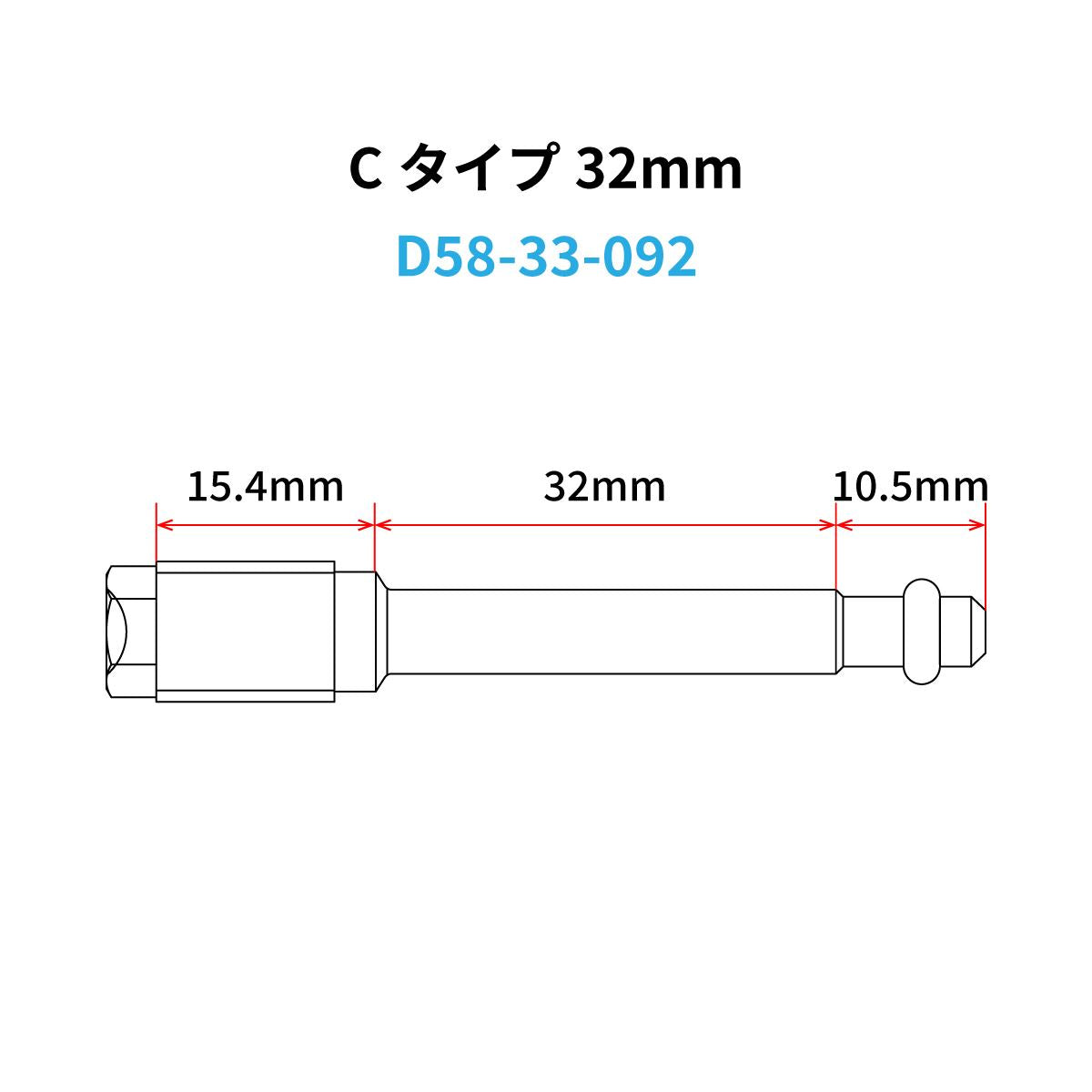 ステンレスブレーキピン 32mm/Cタイプ