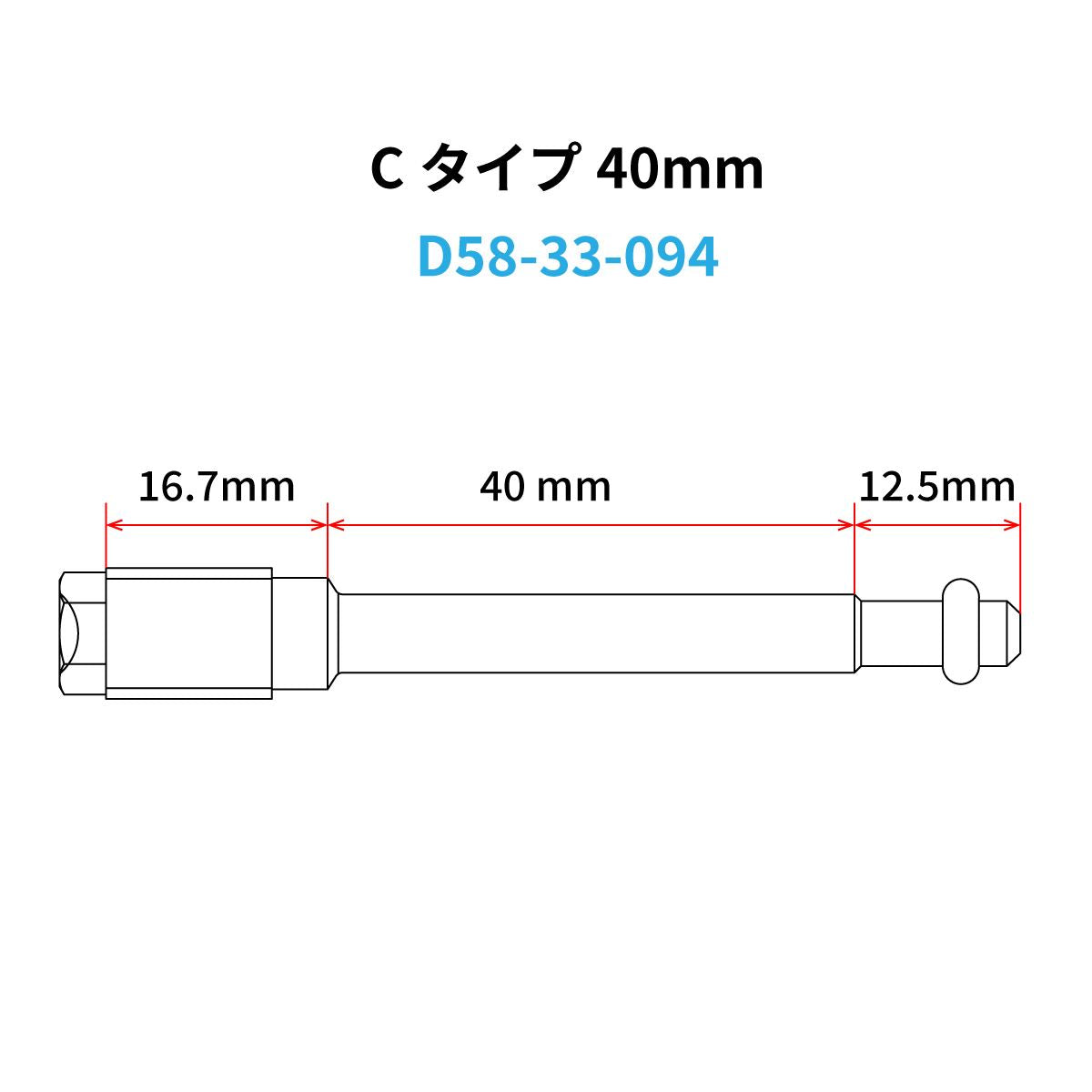 ステンレスブレーキピン 40mm/Cタイプ
