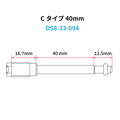 ステンレスブレーキピン 40mm/Cタイプ