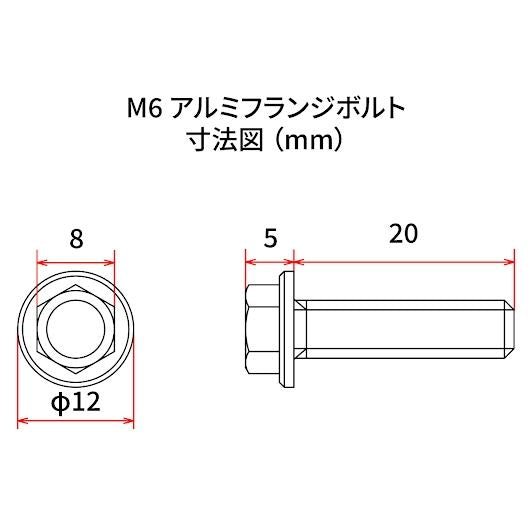 Aluminum Flange Bolts Black 20mm 4pcs