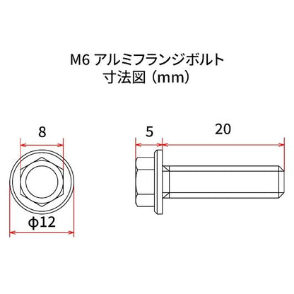 Aluminum Flange Bolts Black 20mm 4pcs