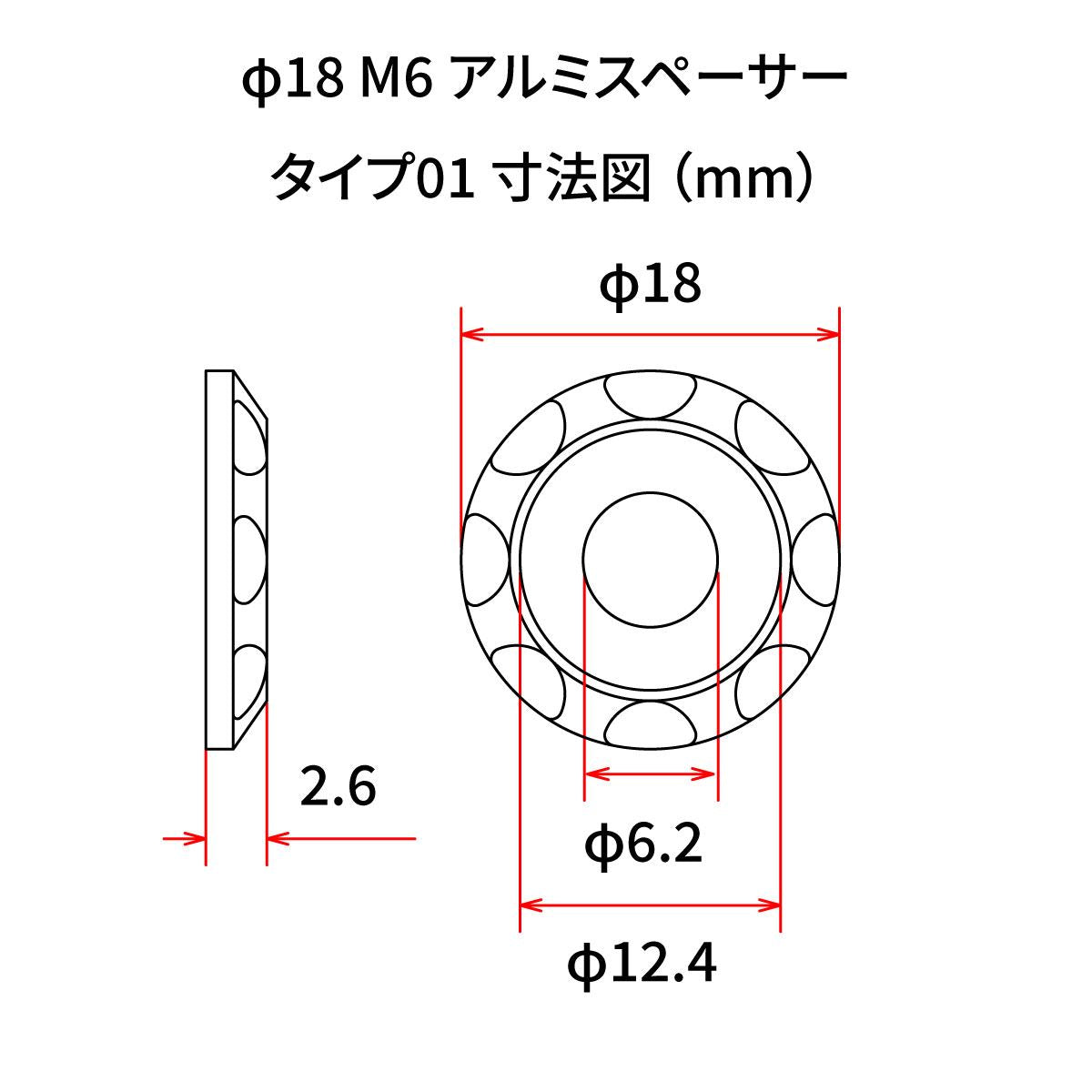 Aluminum Spacer, Φ18, for M6, Type 01, Blue, 4 pcs