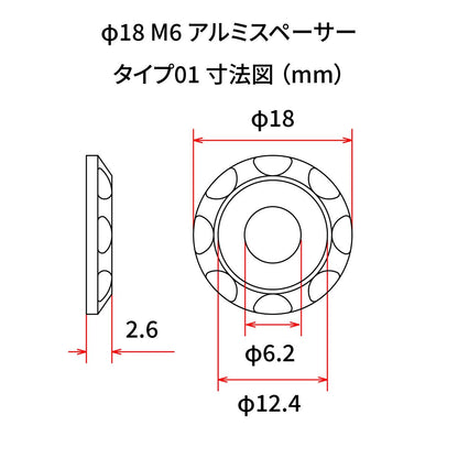 Aluminum Spacer, Φ18, for M6, Type 01, Blue, 4 pcs