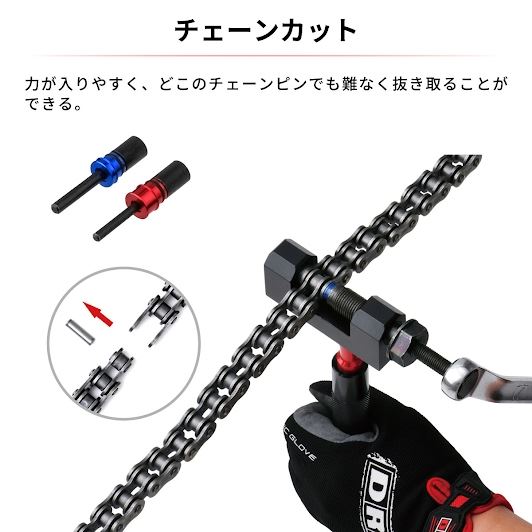 DRC NEW プロチェーンツール 420-530 ゴールド