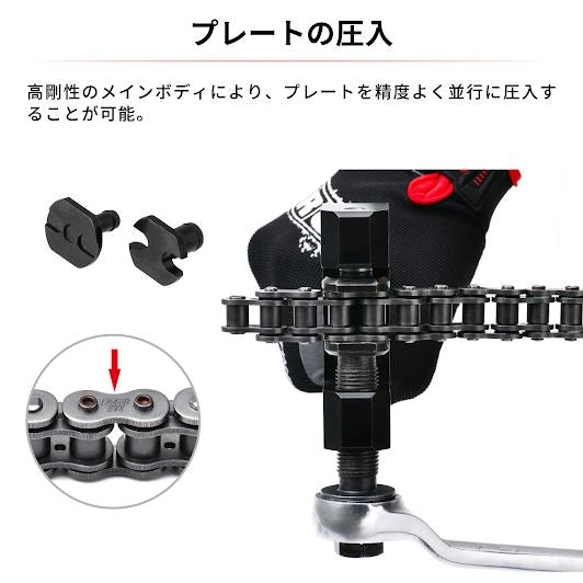 DRC NEW プロチェーンツール 420-530 ゴールド
