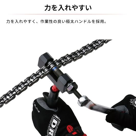 DRC NEW プロチェーンツール 420-530 ゴールド